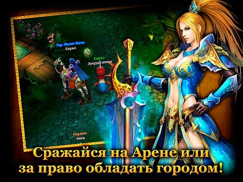 Тор: Молот Богов - Odin Quest