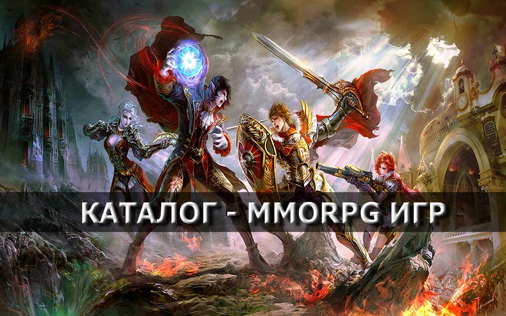 mmorpg1_gameli-1f