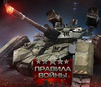 pravilo_voini_guide1_gameli-1f