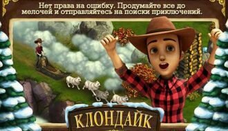 Клондайк