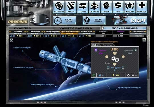 DarkOrbit