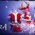 Новый год в TERA Online