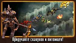 MU Legacy - питомцы