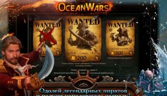 Ocean Wars
