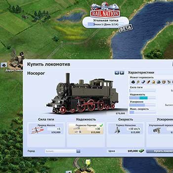 Rail Nation